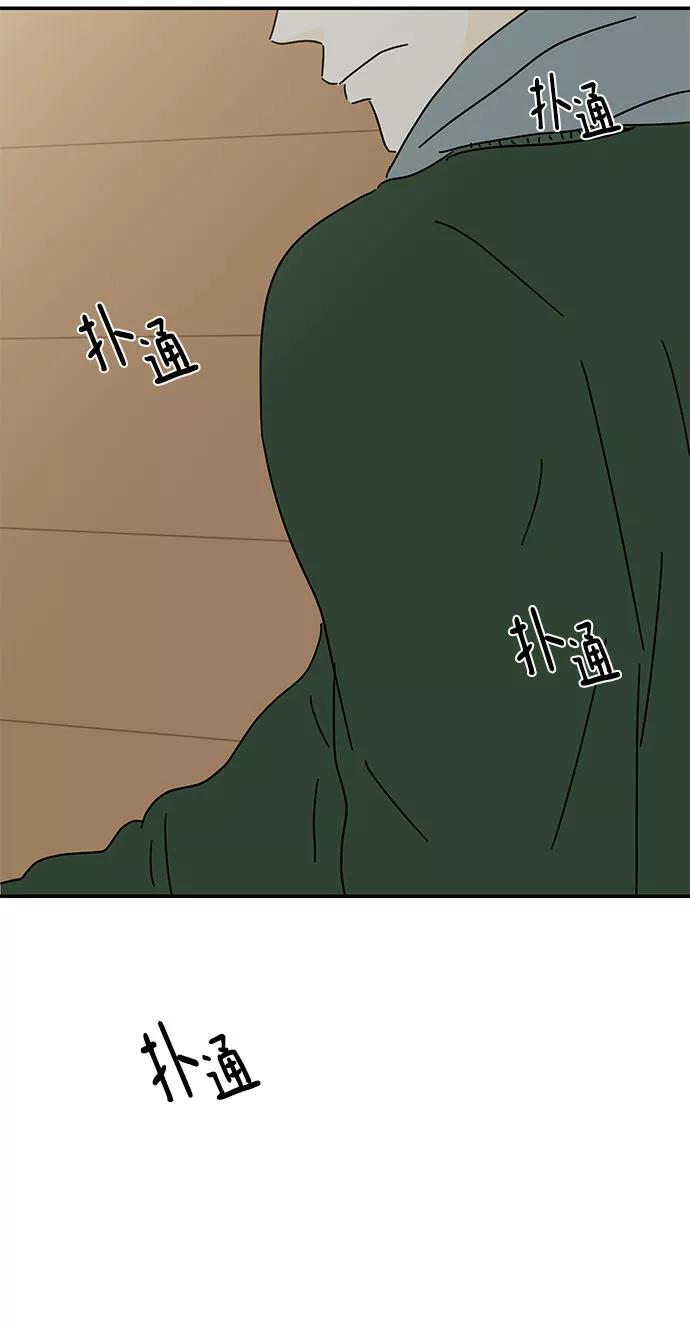 《夏日限定男生》第14话 第72页