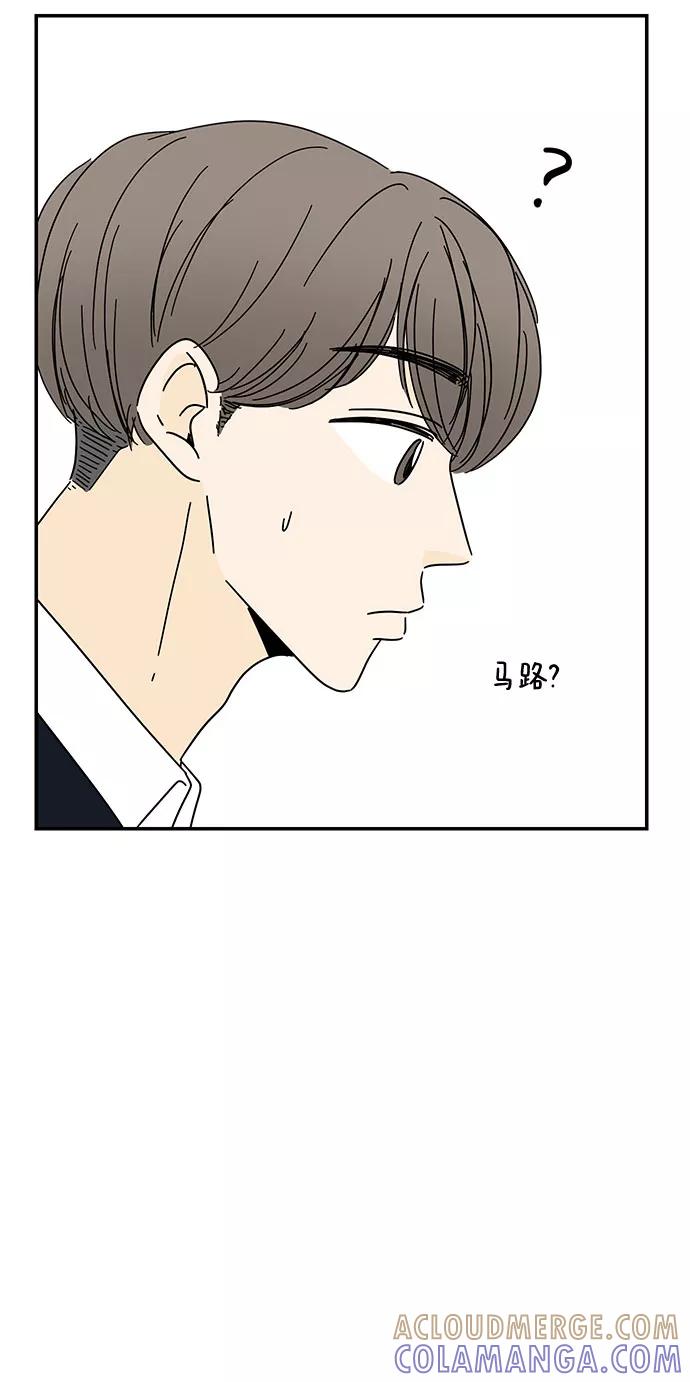 《夏日限定男生》第14话 第43页
