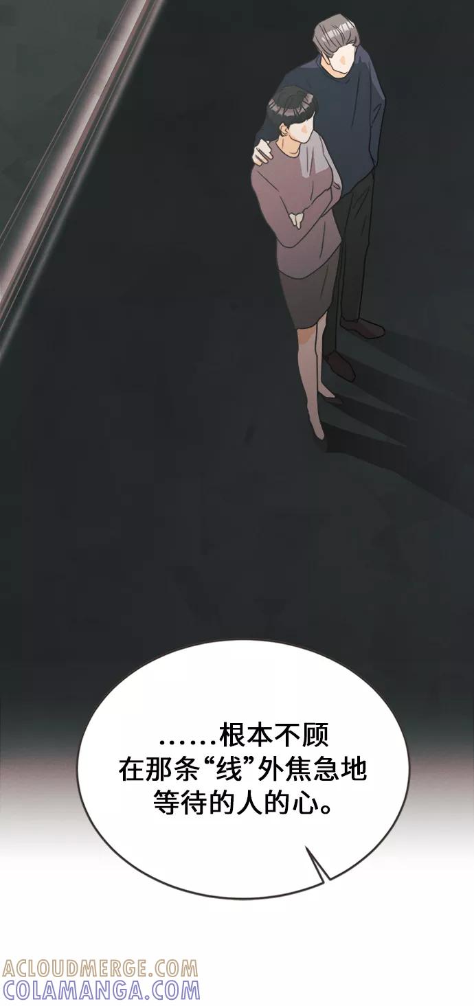 《仲夏，夜之梦》[第14话] 迎春花&爬山虎（8） 第22页