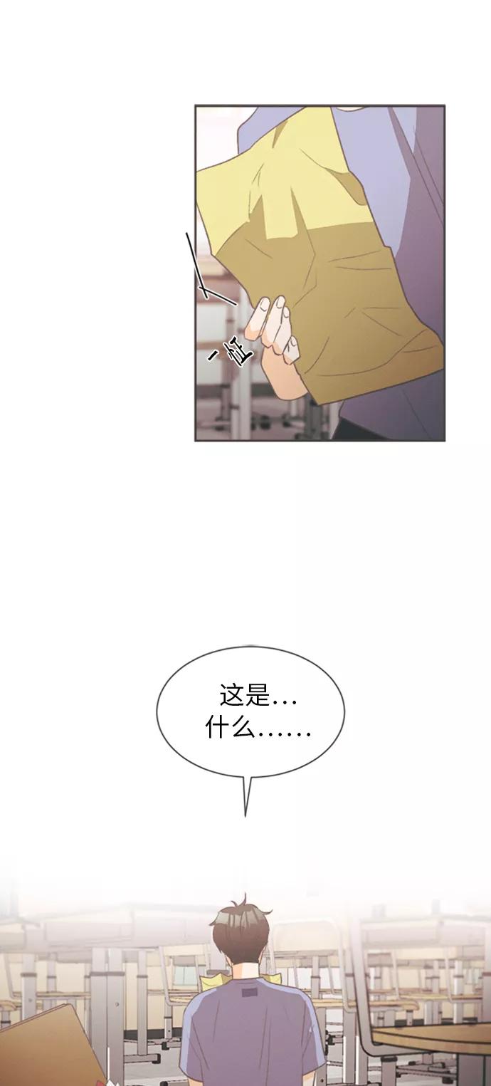 《仲夏，夜之梦》[第14话] 迎春花&爬山虎（8） 第56页