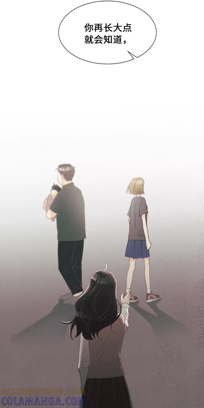 《仲夏，夜之梦》[第14话] 迎春花&爬山虎（8） 第10页