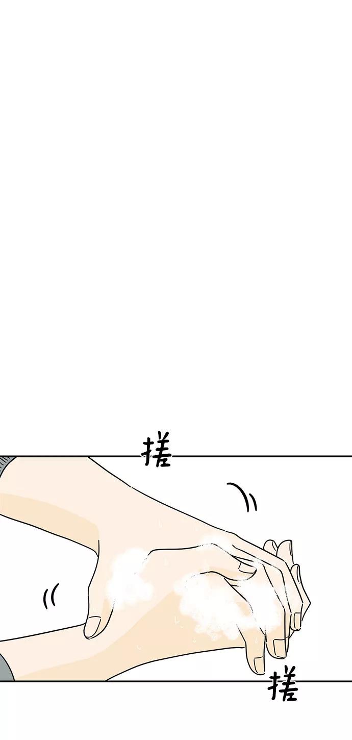 《夏日限定男生》第15话 第15页
