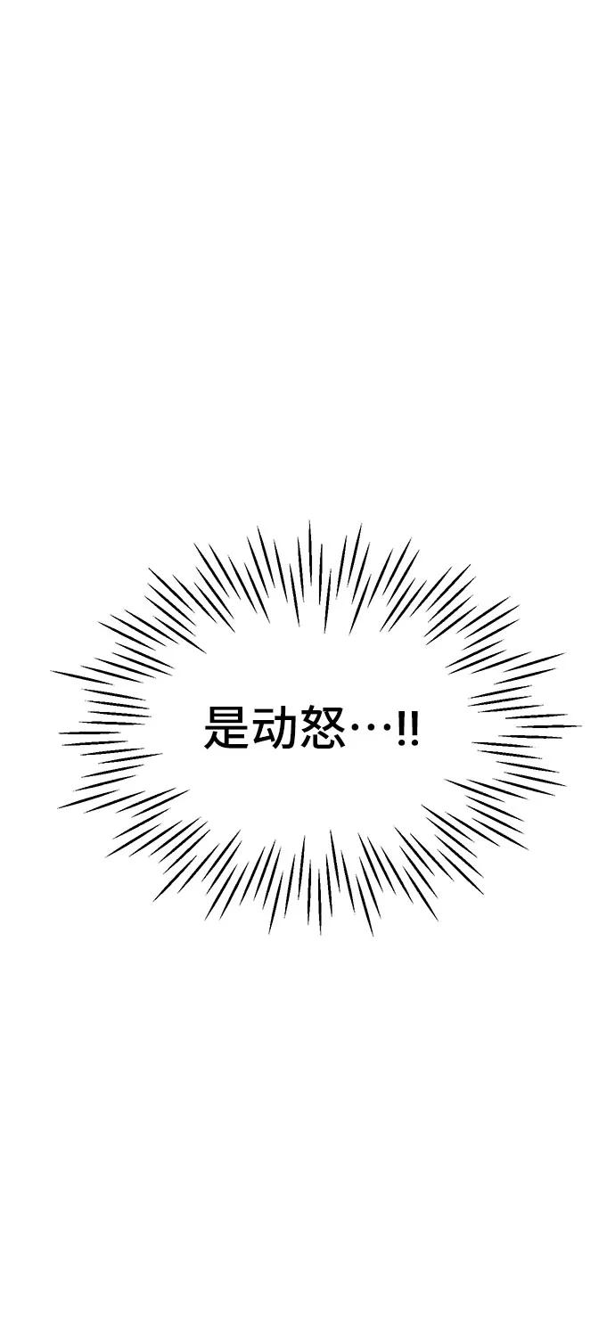 《夏日限定男生》第15话 第27页