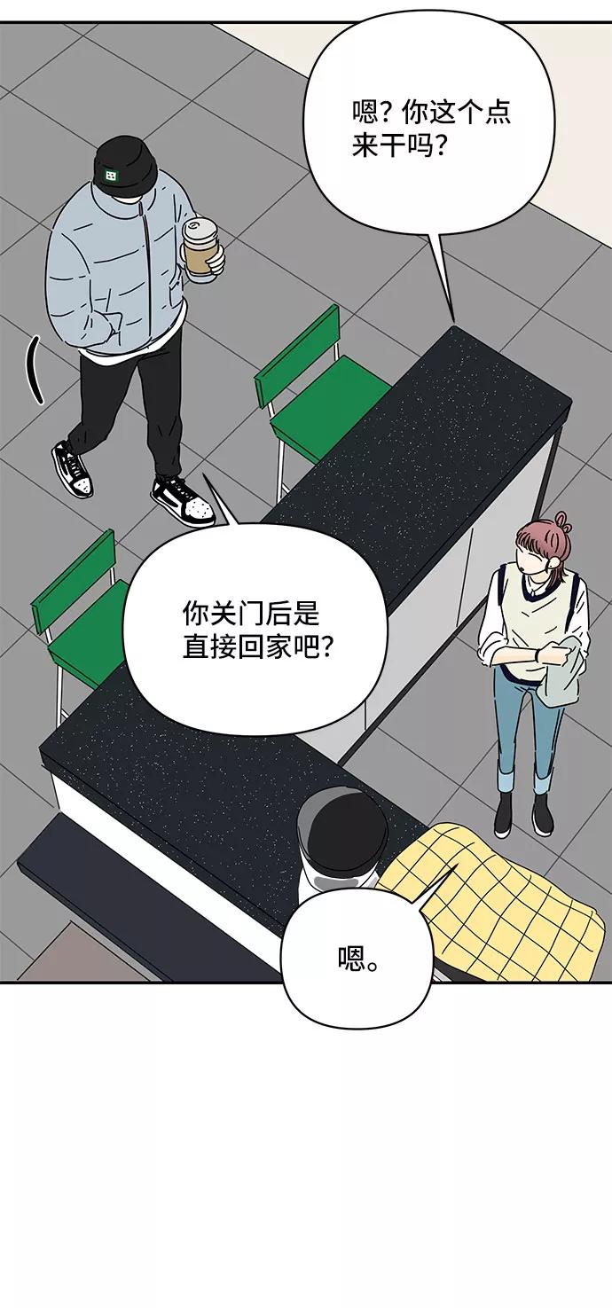 《夏日限定男生》第15话 第33页