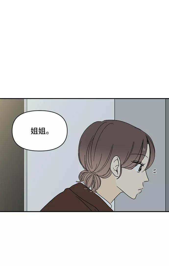 《夏日限定男生》第15话 第11页