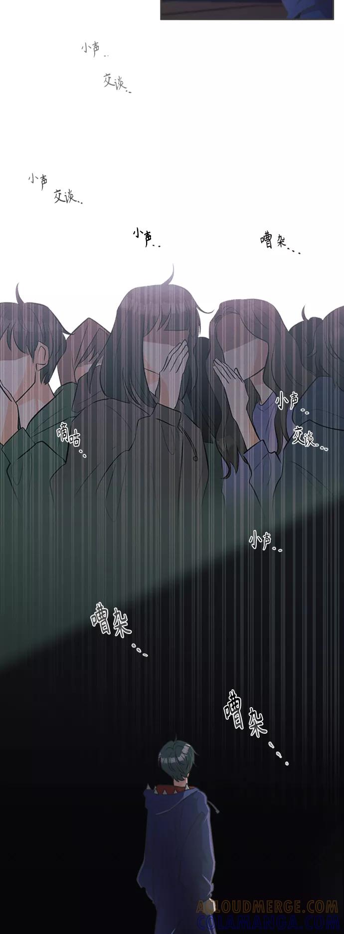 《仲夏，夜之梦》[第15话] 迎春花&爬山虎（9） 第11页