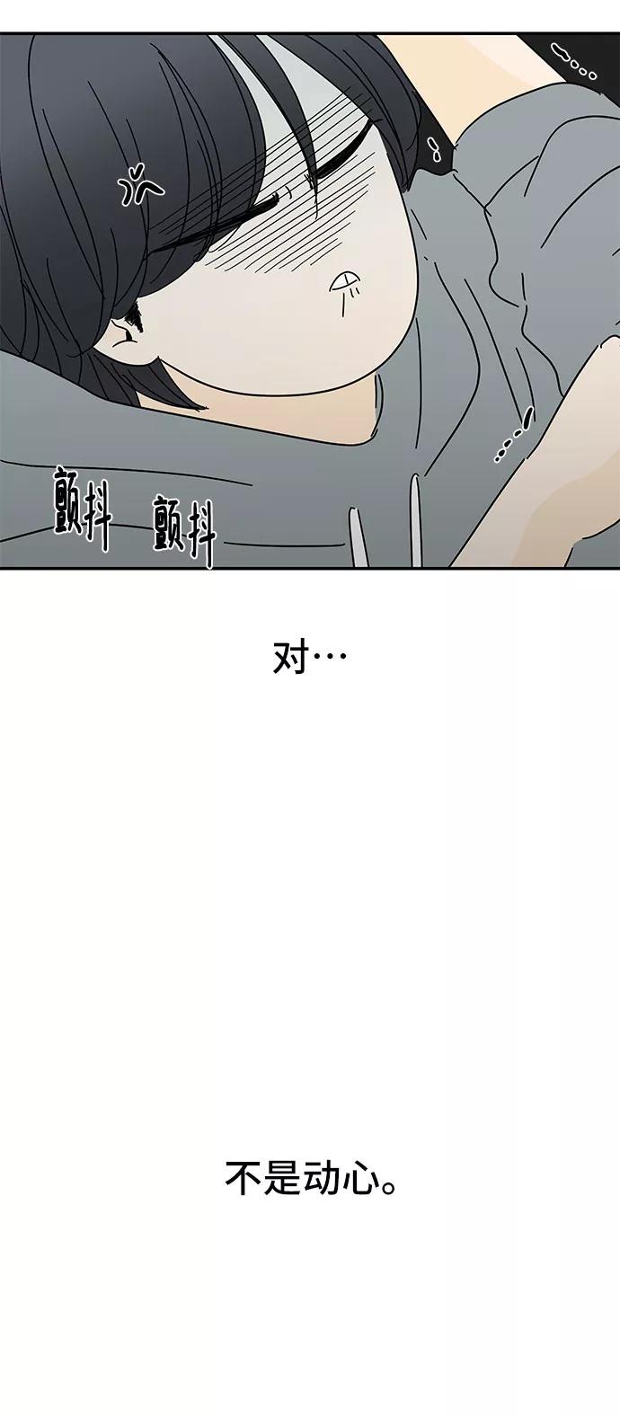 《夏日限定男生》第15话 第26页