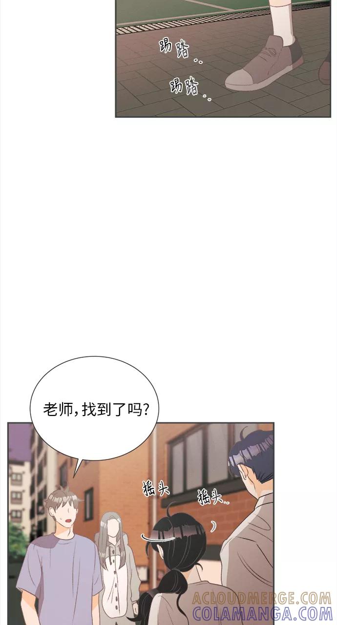 《仲夏，夜之梦》[第16话] 迎春花&爬山虎（10） 第46页