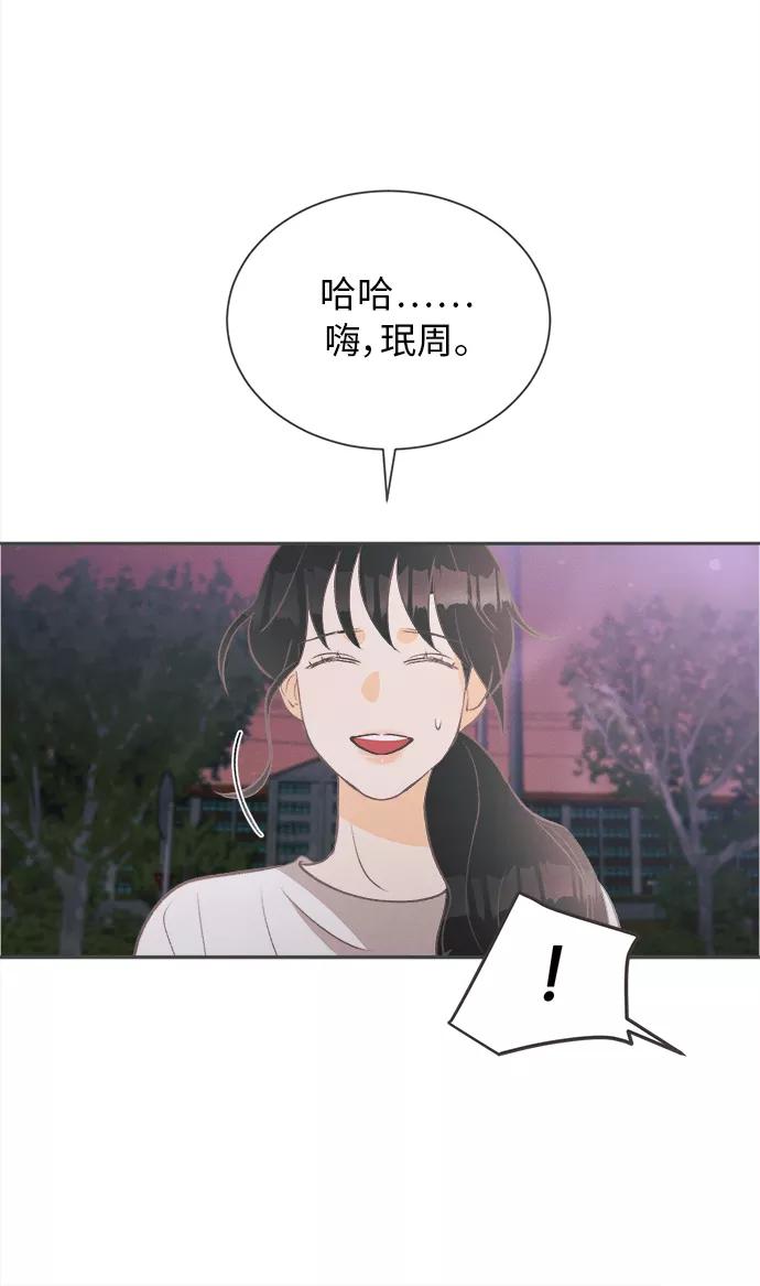 《仲夏，夜之梦》[第16话] 迎春花&爬山虎（10） 第60页
