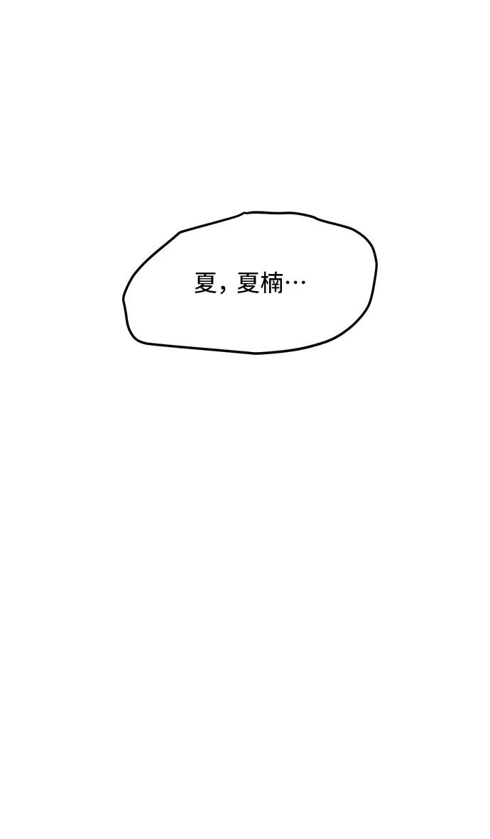 《夏日限定男生》第16话 第17页