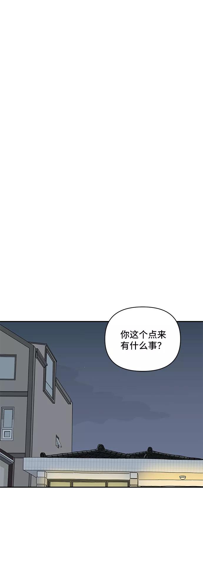 《夏日限定男生》第16话 第48页