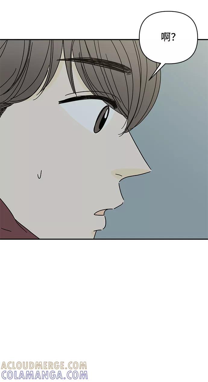 《夏日限定男生》第16话 第64页