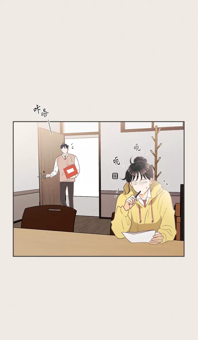 《仲夏，夜之梦》[第16话] 迎春花&爬山虎（10） 第35页