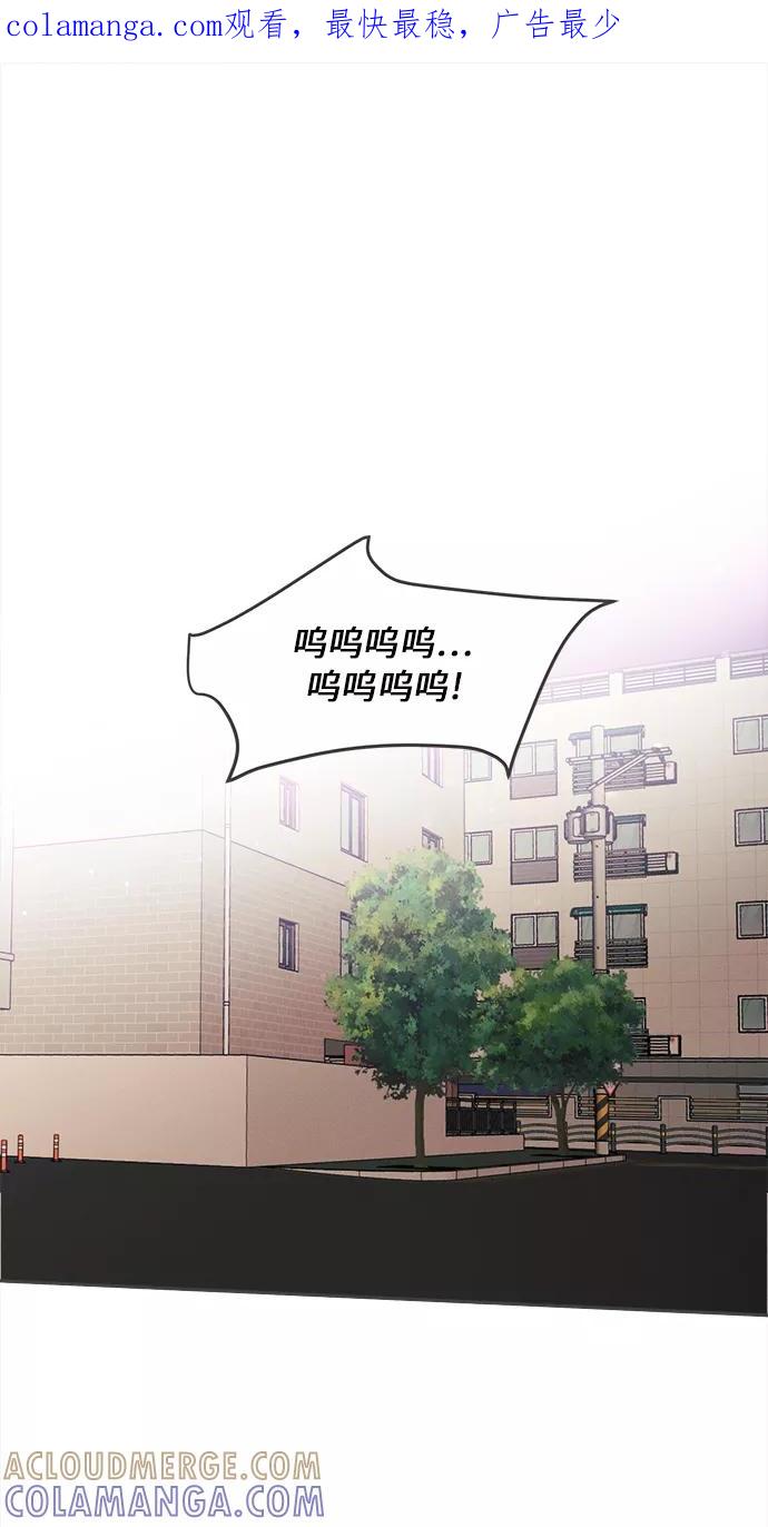 《仲夏，夜之梦》[第16话] 迎春花&爬山虎（10） 第1页