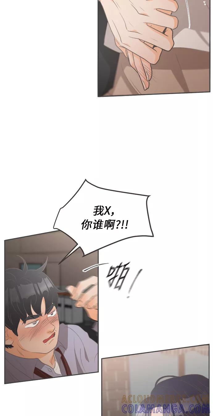 《仲夏，夜之梦》[第16话] 迎春花&爬山虎（10） 第22页