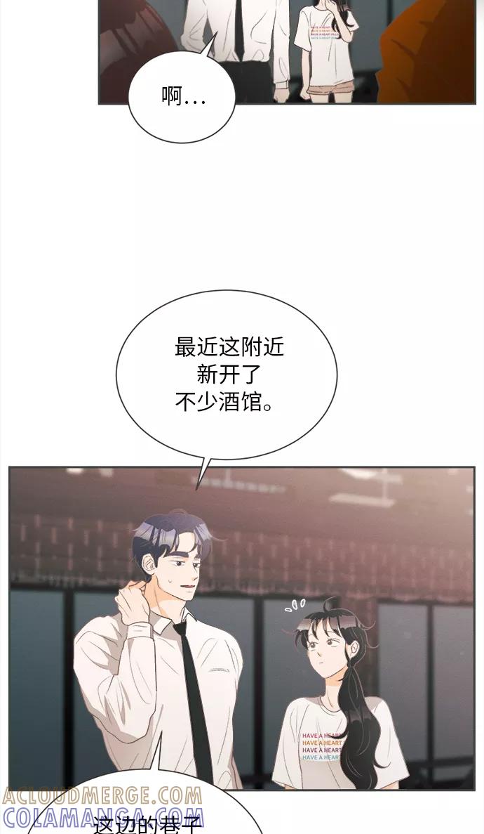 《仲夏，夜之梦》[第16话] 迎春花&爬山虎（10） 第31页