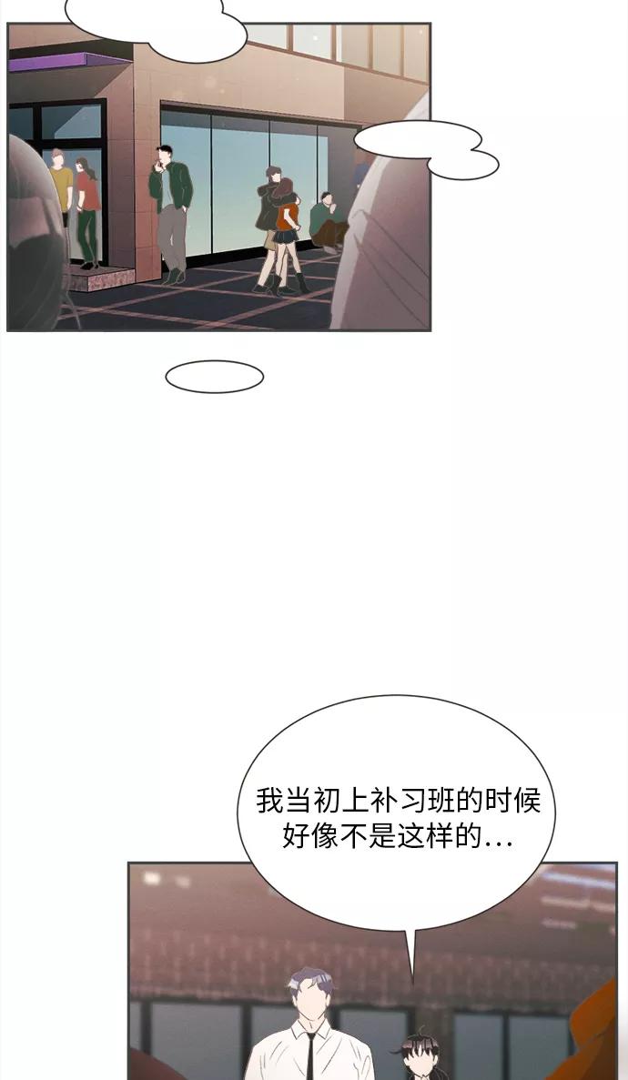 《仲夏，夜之梦》[第16话] 迎春花&爬山虎（10） 第30页