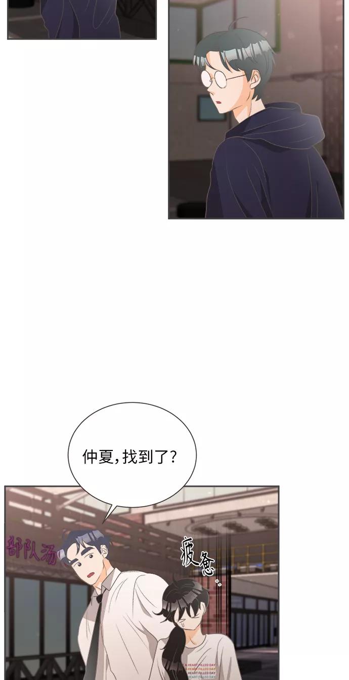 《仲夏，夜之梦》[第16话] 迎春花&爬山虎（10） 第15页