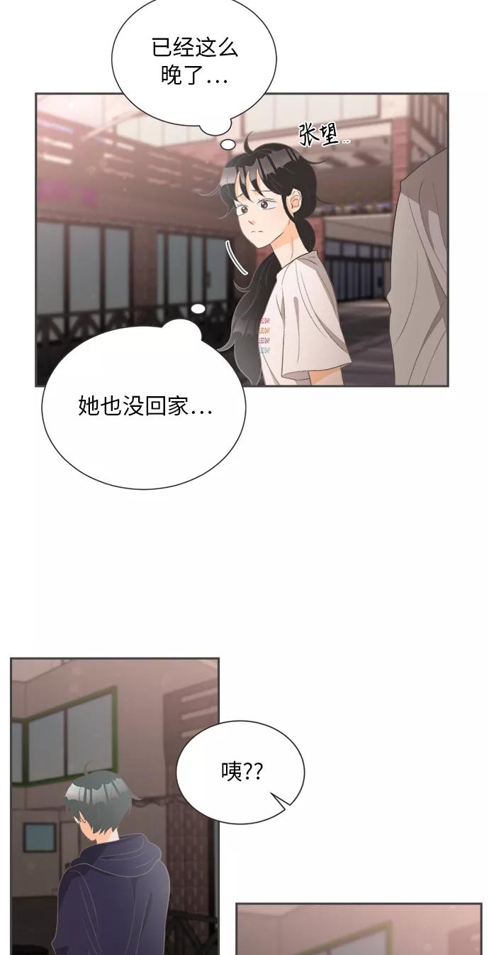 《仲夏，夜之梦》[第16话] 迎春花&爬山虎（10） 第14页