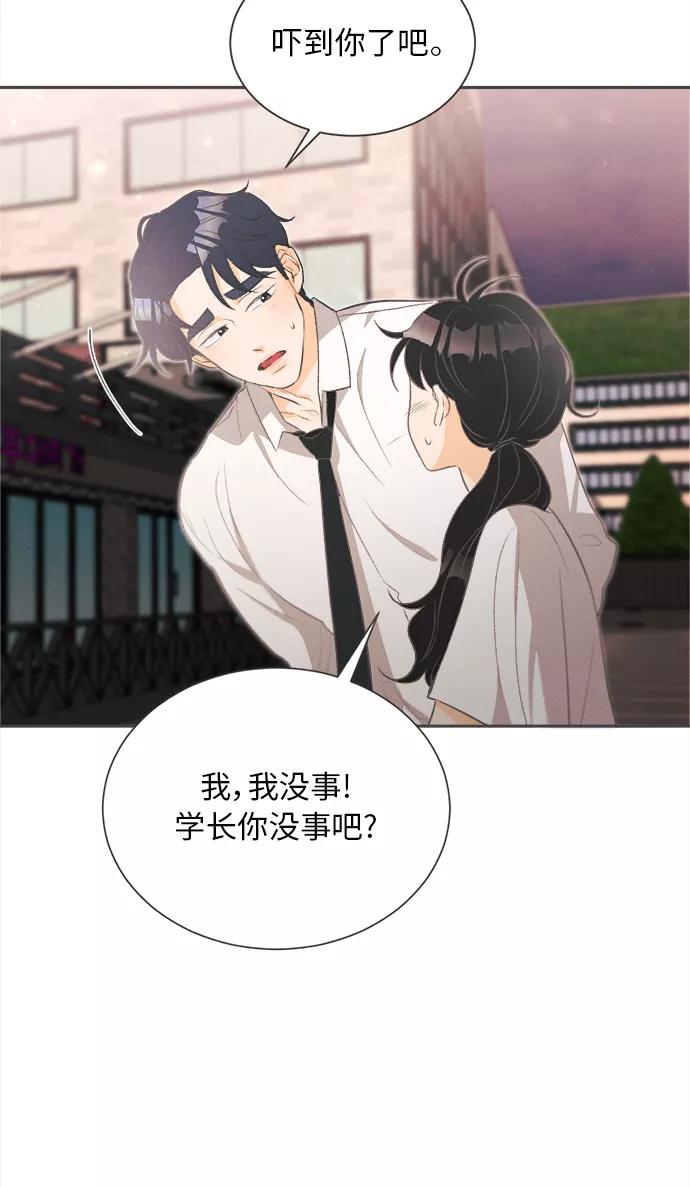 《仲夏，夜之梦》[第16话] 迎春花&爬山虎（10） 第27页