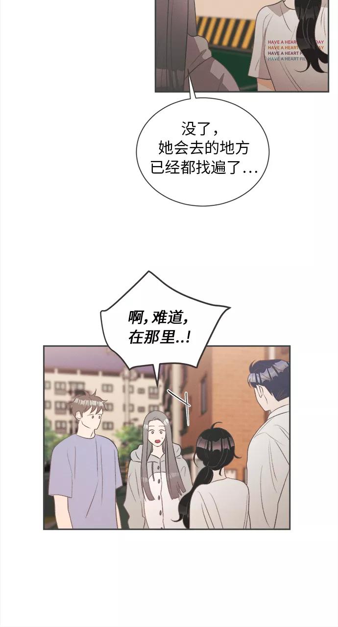 《仲夏，夜之梦》[第16话] 迎春花&爬山虎（10） 第48页