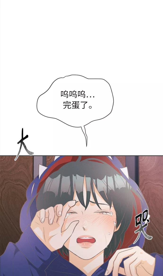 《仲夏，夜之梦》[第16话] 迎春花&爬山虎（10） 第56页