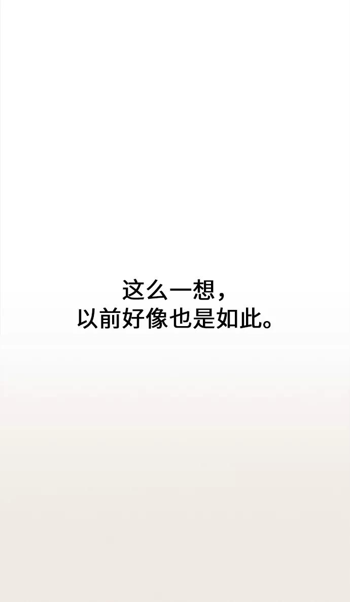 《仲夏，夜之梦》[第16话] 迎春花&爬山虎（10） 第33页