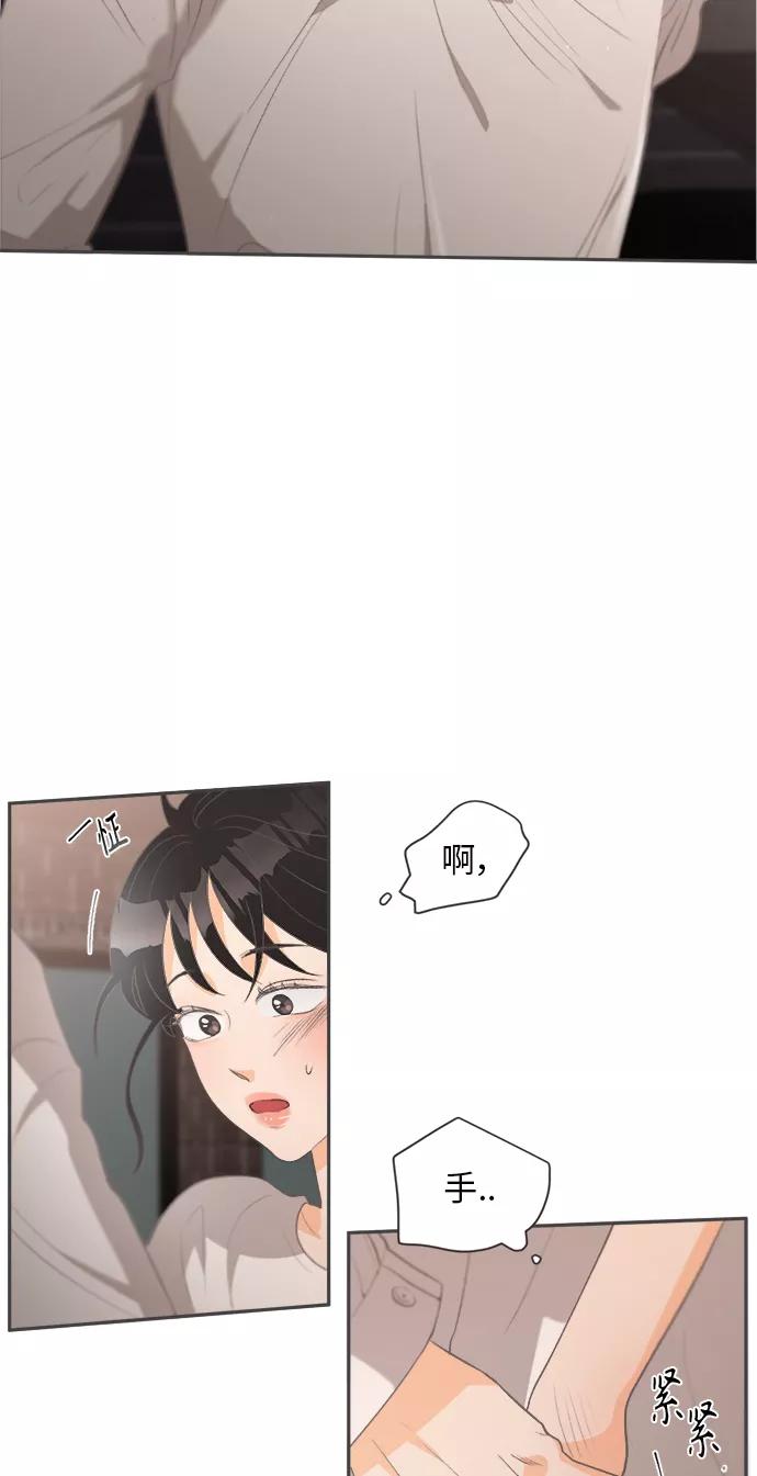 《仲夏，夜之梦》[第16话] 迎春花&爬山虎（10） 第21页
