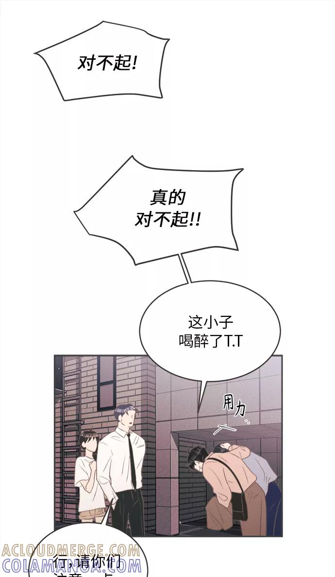 《仲夏，夜之梦》[第16话] 迎春花&爬山虎（10） 第25页