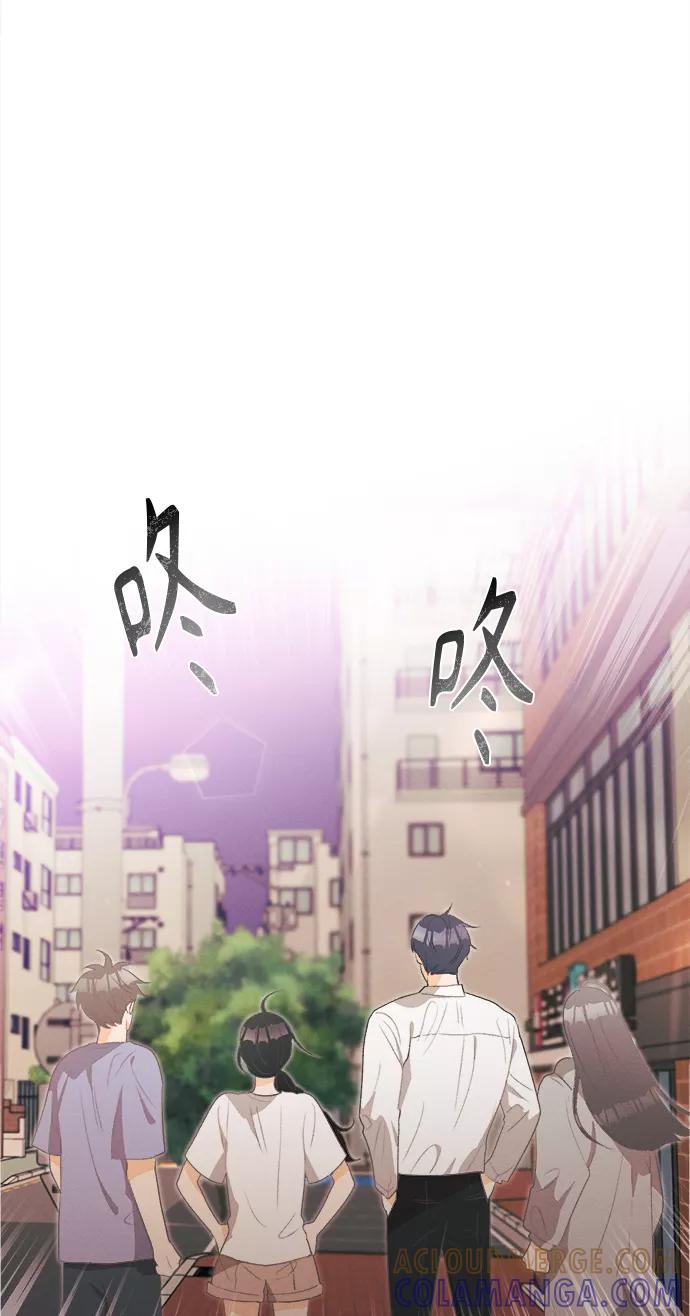 《仲夏，夜之梦》[第16话] 迎春花&爬山虎（10） 第10页