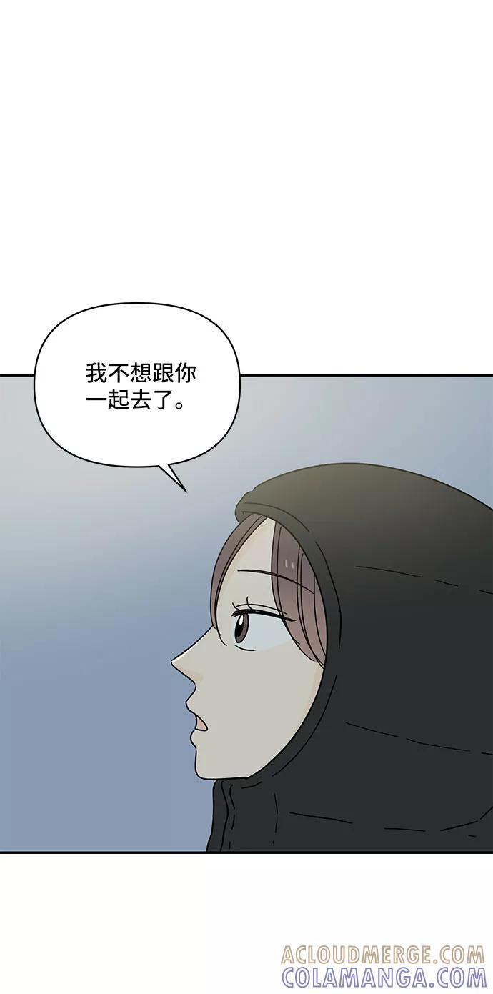 《夏日限定男生》第17话 第7页