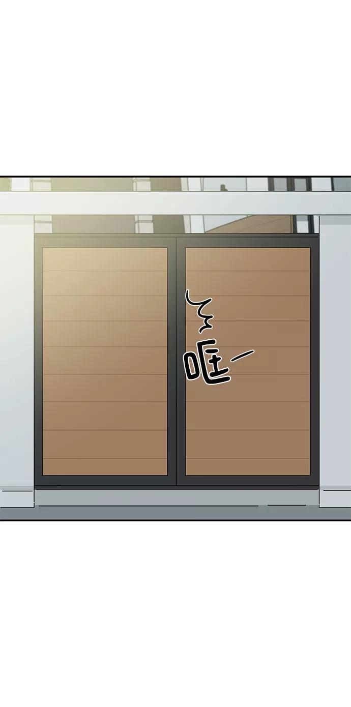 《夏日限定男生》第17话 第27页