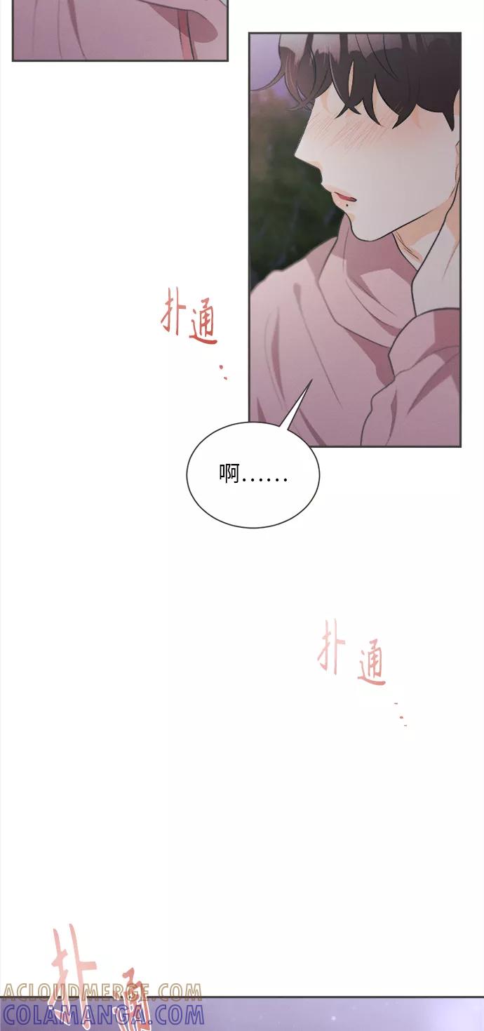 《仲夏，夜之梦》[第17话] 迎春花&爬山虎（11） 第46页