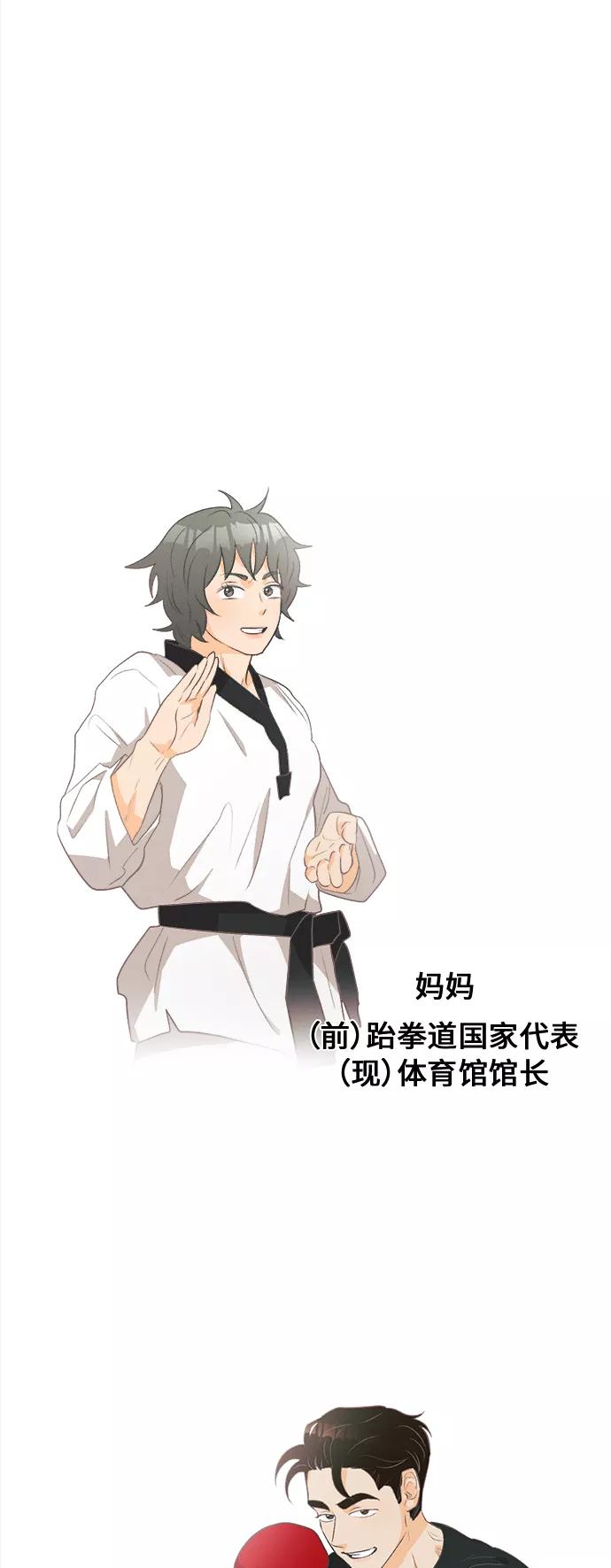 《仲夏，夜之梦》[第17话] 迎春花&爬山虎（11） 第6页