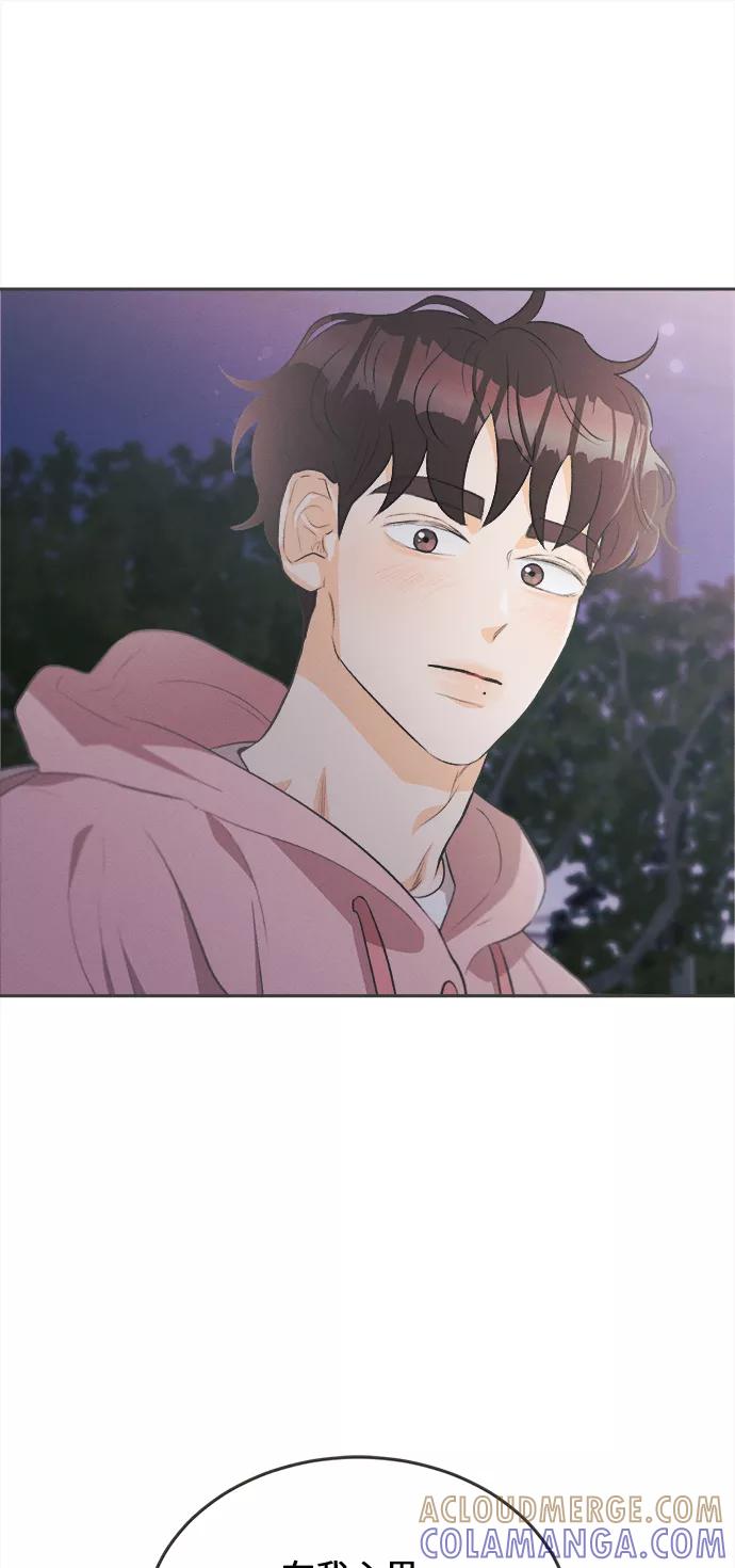 《仲夏，夜之梦》[第17话] 迎春花&爬山虎（11） 第43页