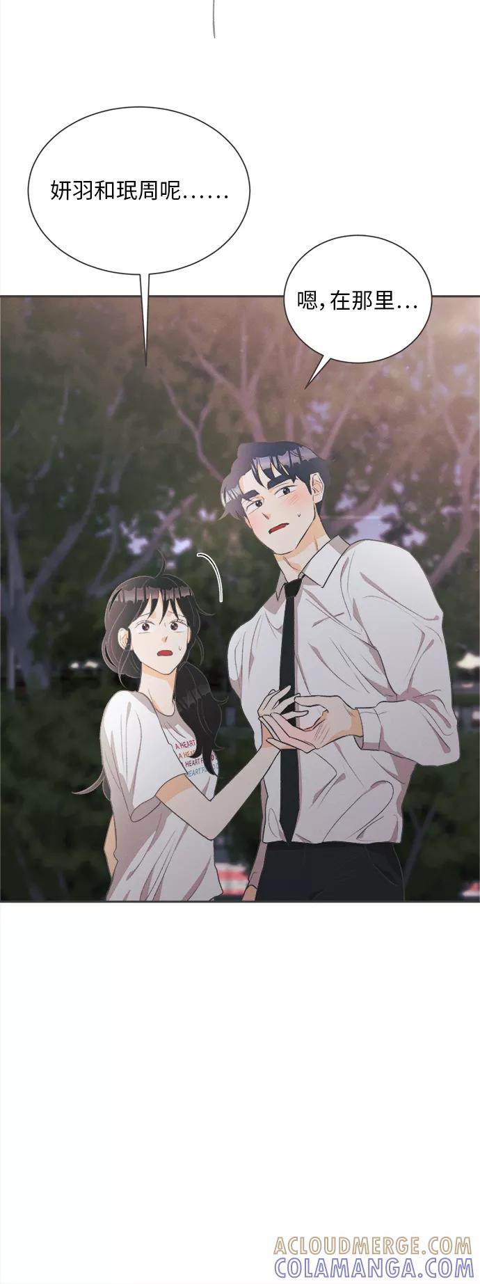 《仲夏，夜之梦》[第17话] 迎春花&爬山虎（11） 第31页