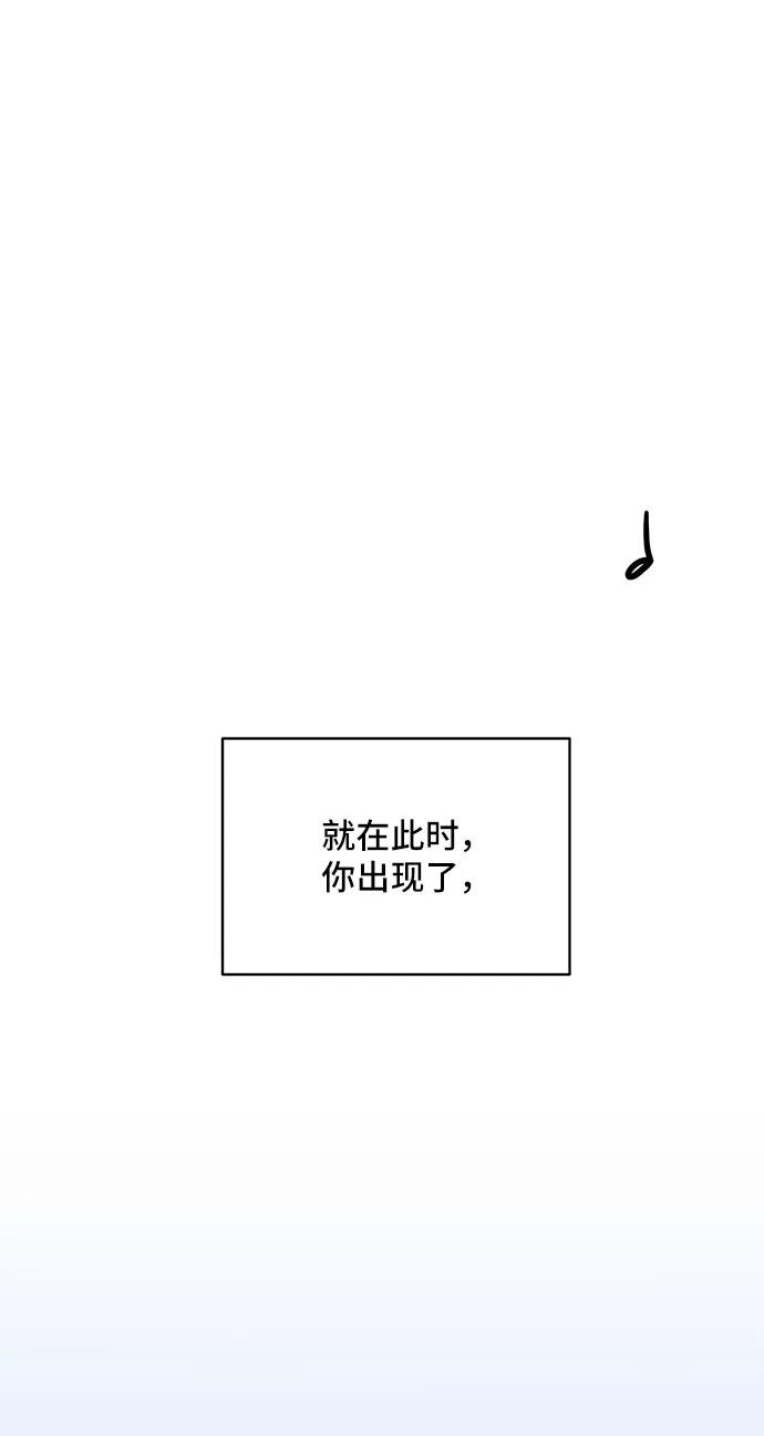 《夏日限定男生》第17话 第57页