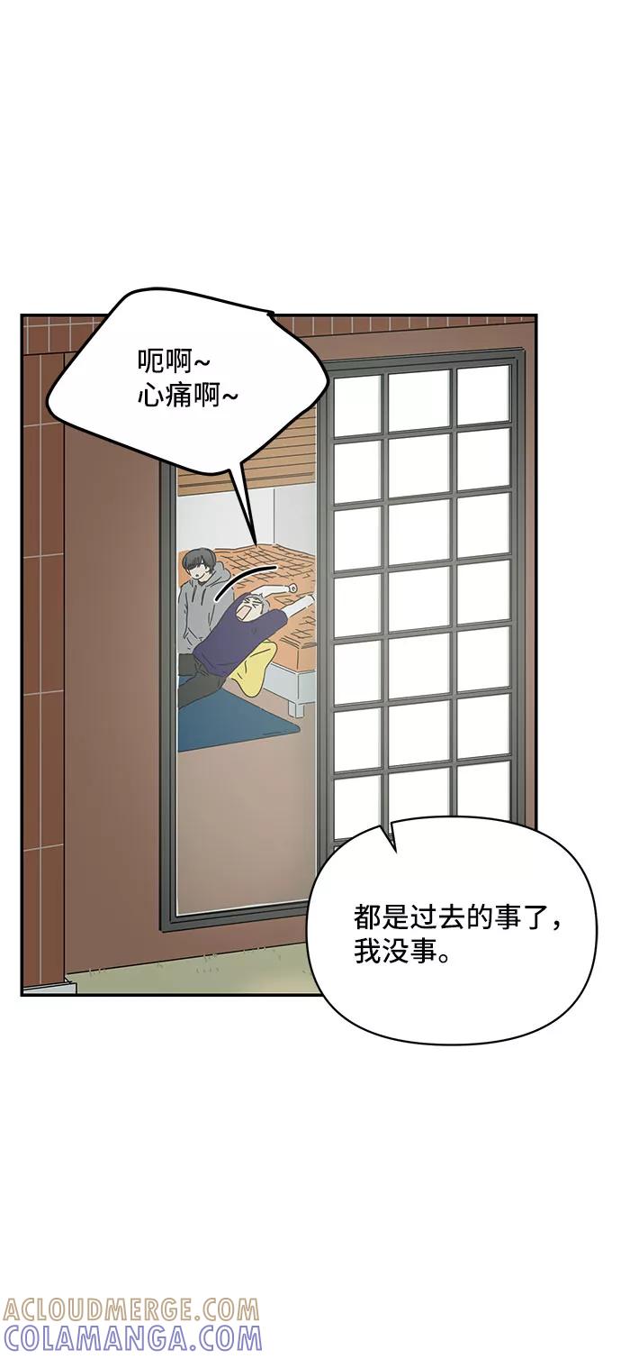 《夏日限定男生》第17话 第40页