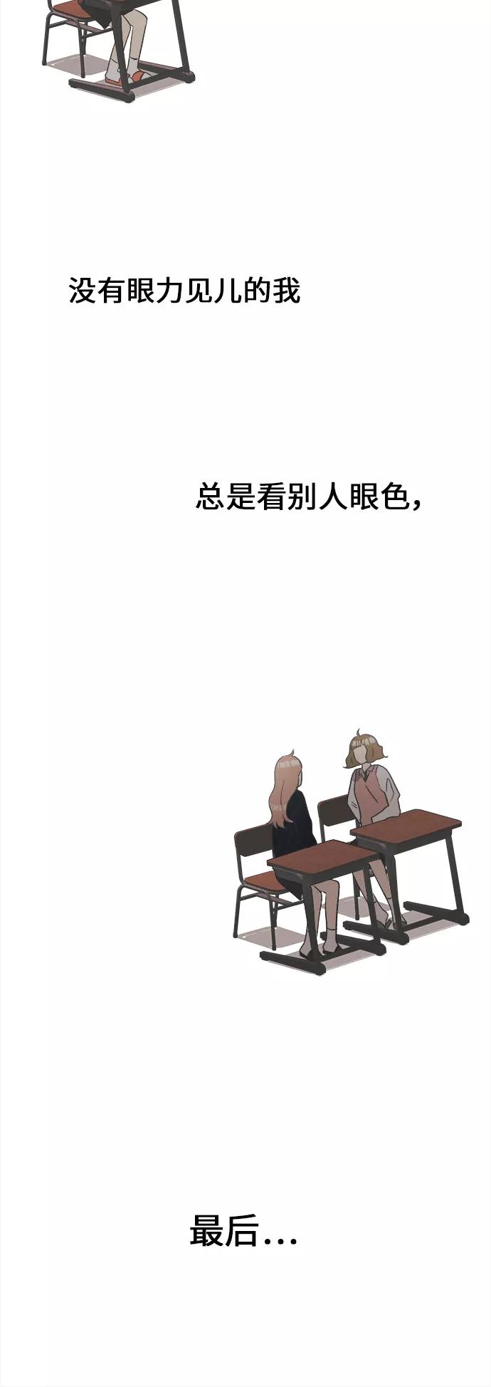 《仲夏，夜之梦》[第17话] 迎春花&爬山虎（11） 第15页