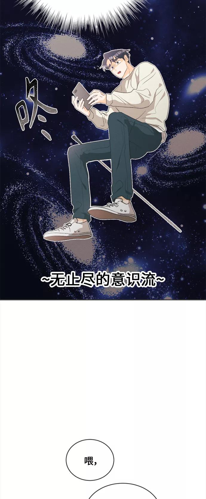 《仲夏，夜之梦》[第18话] 六倍利（1） 第41页