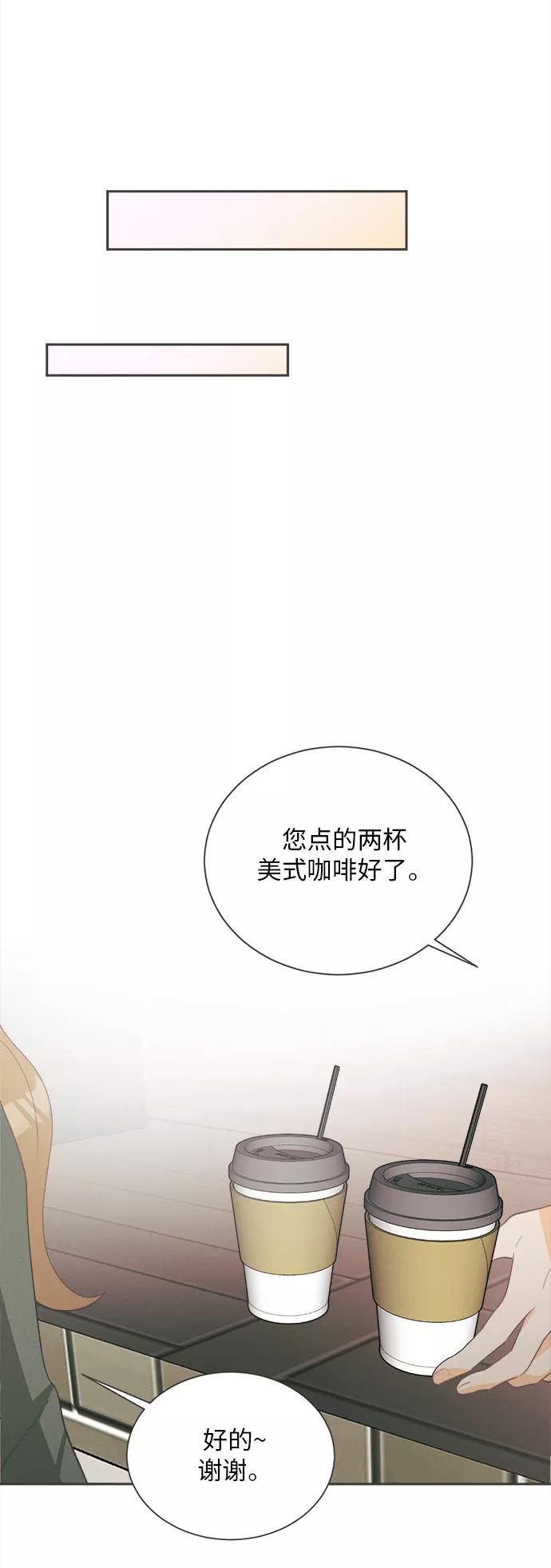 《仲夏，夜之梦》[第18话] 六倍利（1） 第24页