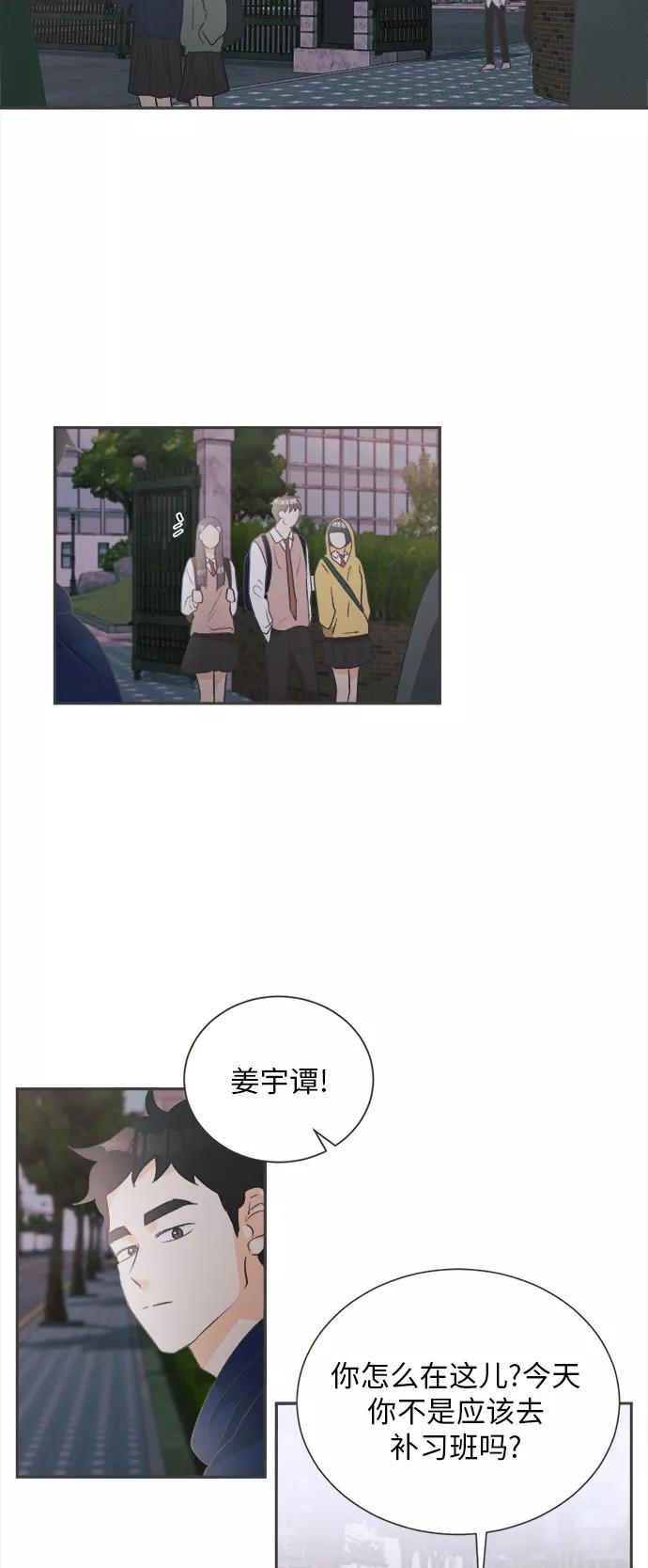 《仲夏，夜之梦》[第18话] 六倍利（1） 第44页