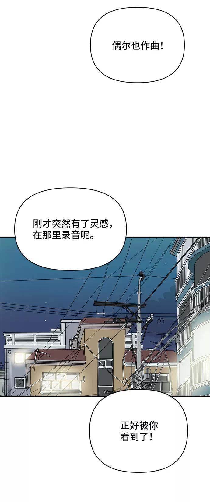 《夏日限定男生》第18话 第36页