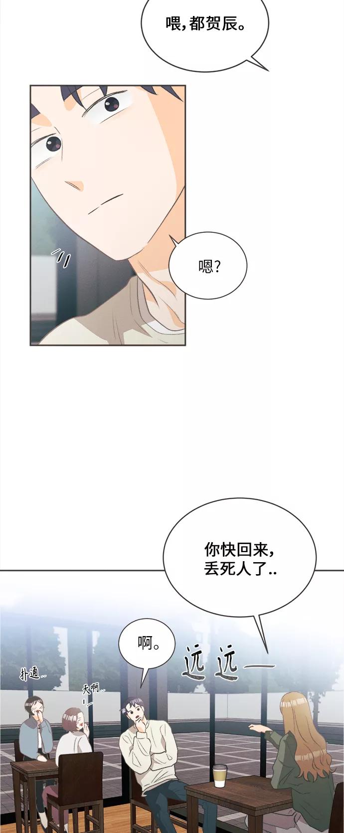 《仲夏，夜之梦》[第18话] 六倍利（1） 第42页