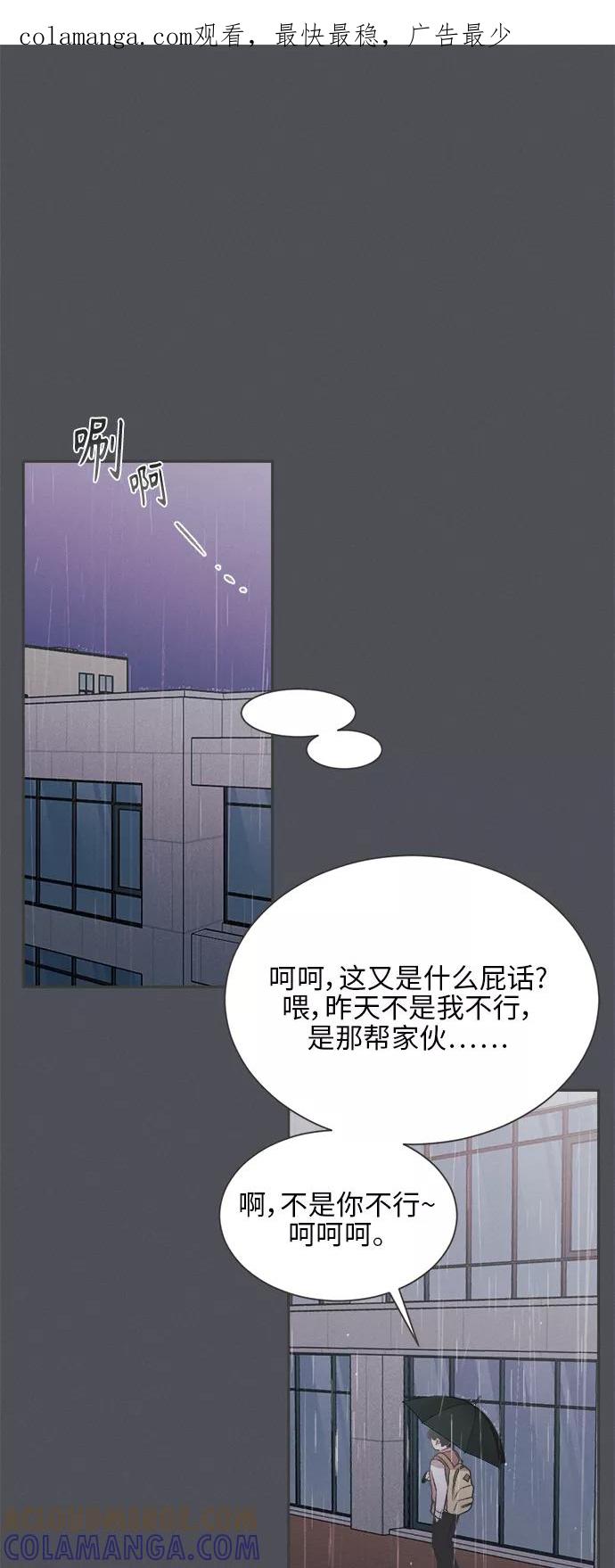 《仲夏，夜之梦》[第18话] 六倍利（1） 第1页