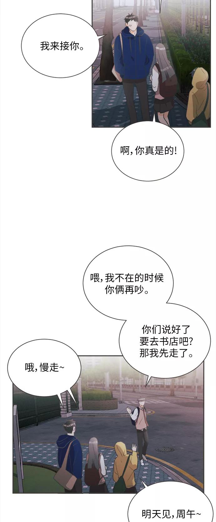 《仲夏，夜之梦》[第18话] 六倍利（1） 第45页