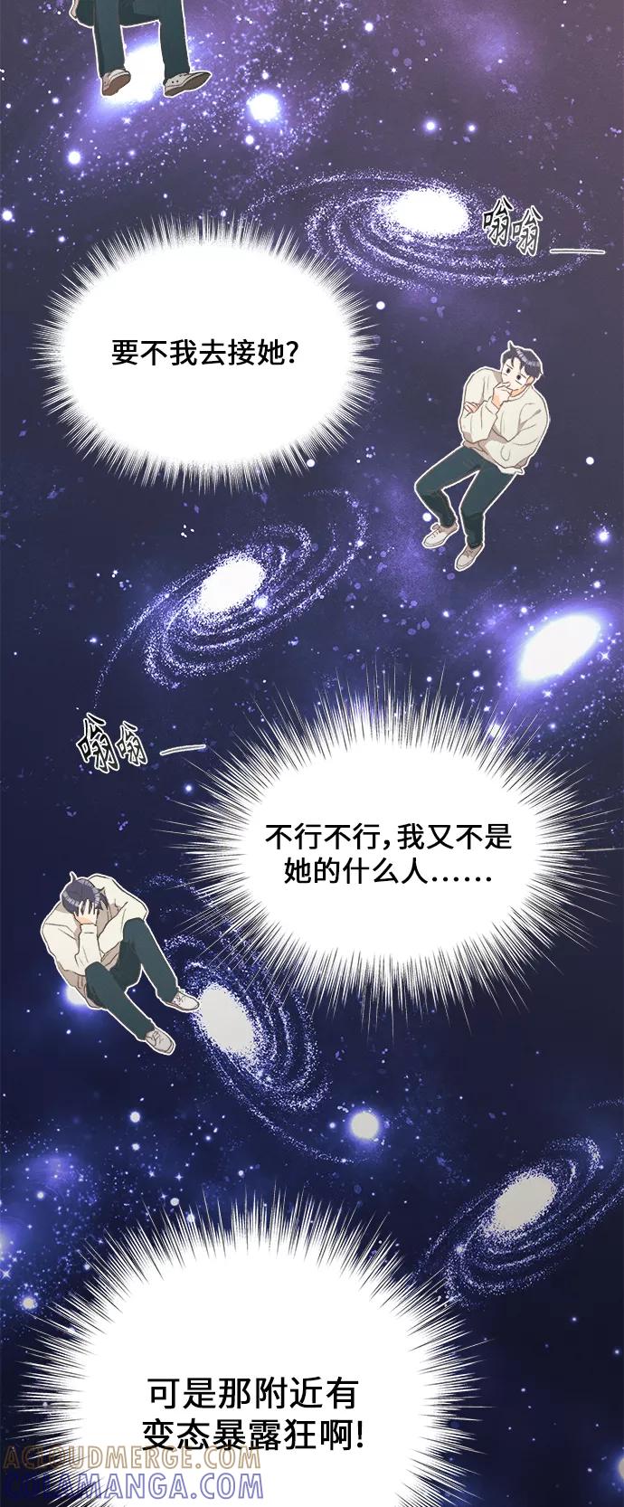《仲夏，夜之梦》[第18话] 六倍利（1） 第40页