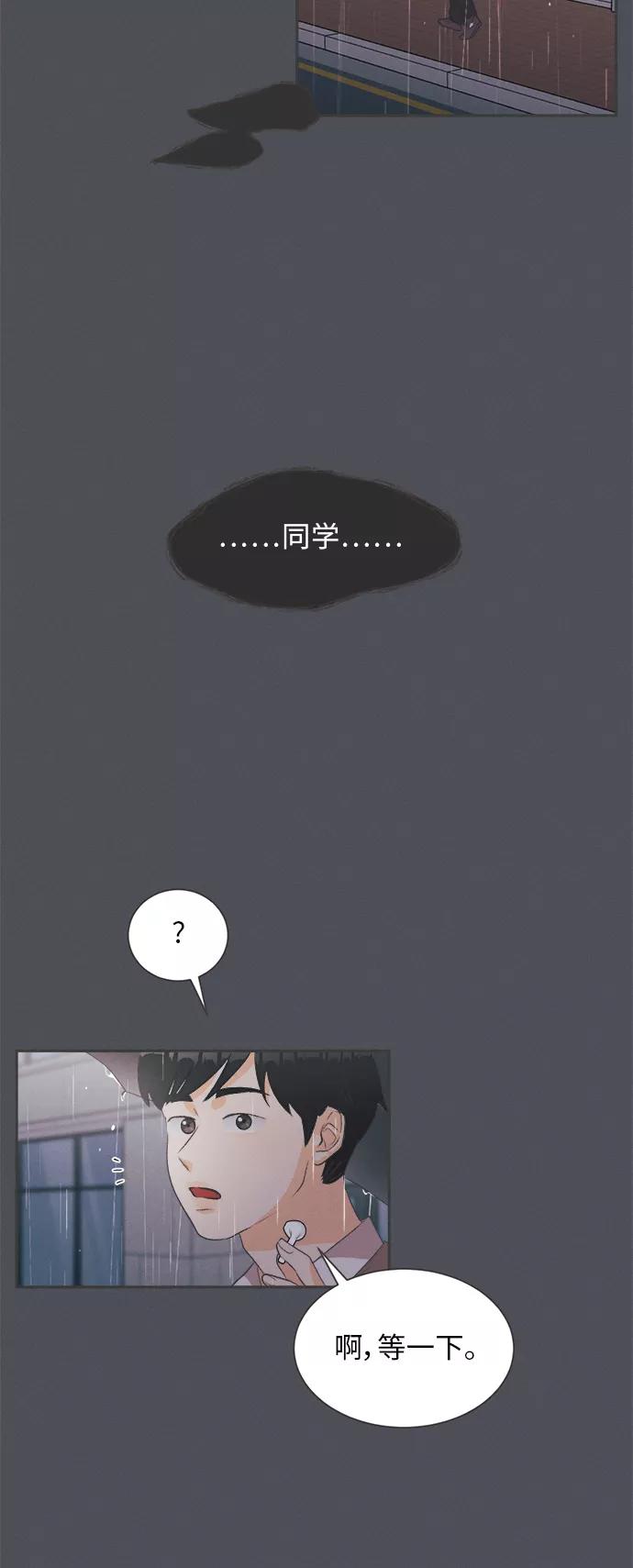 《仲夏，夜之梦》[第18话] 六倍利（1） 第2页