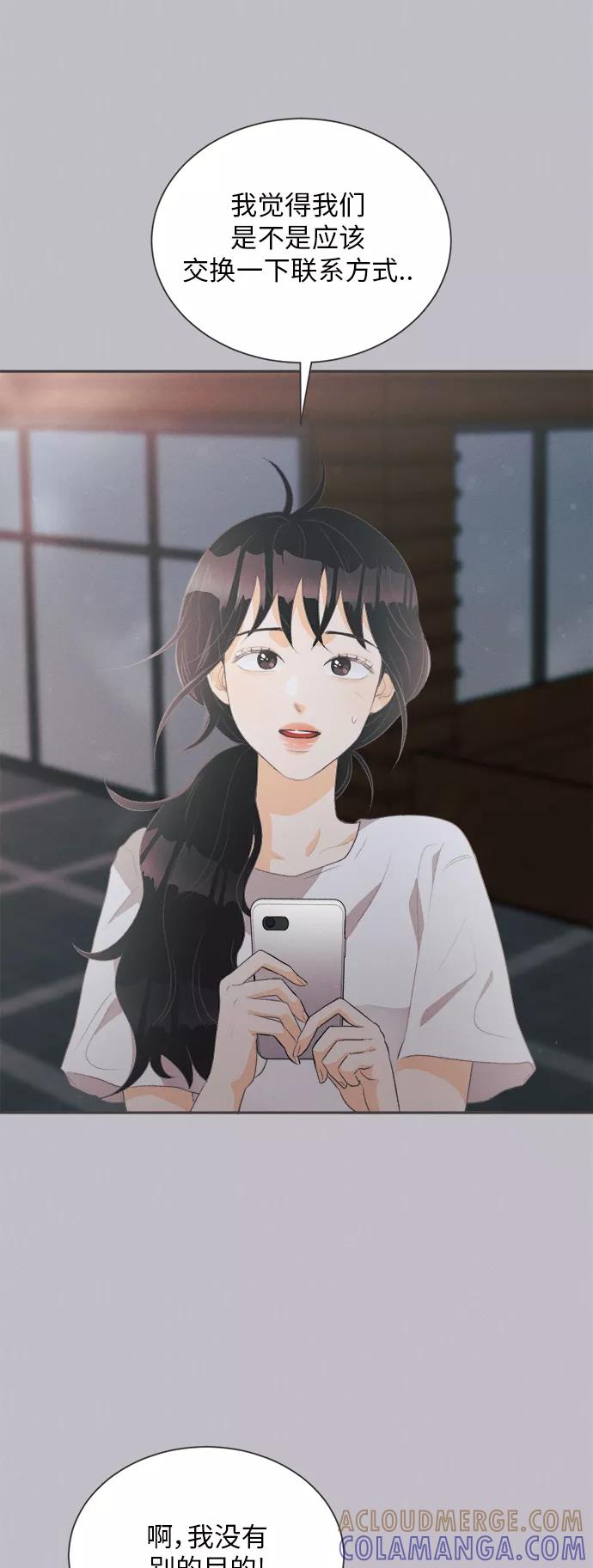 《仲夏，夜之梦》[第18话] 六倍利（1） 第31页