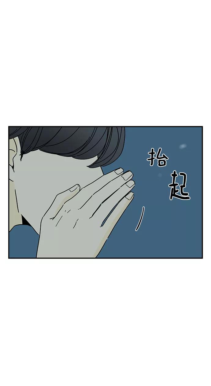 《夏日限定男生》第18话 第18页